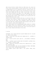 청소년성교육과성상담4)성의 본질이 무엇인지에 대한 자신의 생각을 제시하고, 청소년 성교육의 내용 및 방향에 대한 자신의 생각을 서술하시오.-8