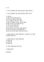 사회문제론 2022 다음 추천도서 중 한 권 이상을 읽고 감염병이 발생시키는 다양한 사회문제 현상, 그 원인과 과정, 그리고 해결 방안/대안에 대해서 서술하시오.-마스크가 말해주는 것들: 코로나19와 일상의 사회학-2