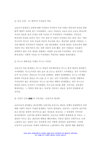 사회문제론 2022 다음 추천도서 중 한 권 이상을 읽고 감염병이 발생시키는 다양한 사회문제 현상, 그 원인과 과정, 그리고 해결 방안/대안에 대해서 서술하시오.-마스크가 말해주는 것들: 코로나19와 일상의 사회학-4