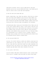 사회문제론 2022 다음 추천도서 중 한 권 이상을 읽고 감염병이 발생시키는 다양한 사회문제 현상, 그 원인과 과정, 그리고 해결 방안/대안에 대해서 서술하시오.-마스크가 말해주는 것들: 코로나19와 일상의 사회학-5