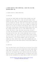 사회문제론 2022 다음 추천도서 중 한 권 이상을 읽고 감염병이 발생시키는 다양한 사회문제 현상, 그 원인과 과정, 그리고 해결 방안/대안에 대해서 서술하시오.-마스크가 말해주는 것들: 코로나19와 일상의 사회학-7
