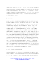 사회문제론 2022 다음 추천도서 중 한 권 이상을 읽고 감염병이 발생시키는 다양한 사회문제 현상, 그 원인과 과정, 그리고 해결 방안/대안에 대해서 서술하시오.-마스크가 말해주는 것들: 코로나19와 일상의 사회학-8
