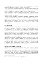 사회복지법제론-노인장기요양보험-19