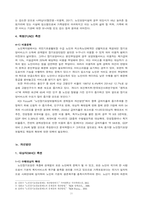 사회복지법제론-노인장기요양보험-20