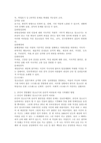 청소년기 정신건강문제에 대해 간단히 설명하고 내가 경험했던 청소년기의 심리적 어려움과 이를 극복했던 방법을 기술하시오.-3