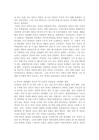 청소년기 정신건강문제에 대해 간단히 설명하고 내가 경험했던 청소년기의 심리적 어려움과 이를 극복했던 방법을 기술하시오.-4
