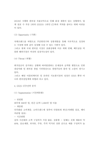 GS25 마케팅 4P,SWOT,STP분석 및 코로나 이후 편의점산업 현황분석 및 GS25 향후전략 제시 - GS25 마케팅 연구-4