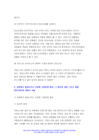 사회문제론 2022년) 다음 추천도서 중 한 권 이상을 읽고 감염병이 발생시키는 다양한 사회문제 현상,사회문제론 그 원인과 과정, 그리고 해결 방안/대안에 대해서 서술하시오. 사회문제론 마스크가 말해주는 것들 코로나19와 일상의 사회학 사회문제론 과제물-7