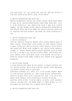 언어발달이론 중 행동주의, 생득주의, 상호작용주의 이론을 설명하고 자신의 생각을 논하라.-3
