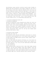 언어발달이론 중 행동주의, 생득주의, 상호작용주의 이론을 설명하고 자신의 생각을 논하라.-4