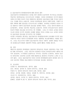 언어발달이론 중 행동주의, 생득주의, 상호작용주의 이론을 설명하고 자신의 생각을 논하라.-5