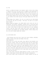 유아교육론1)유아교사에게 요구되는 자질 중, 2019 개정누리과정이 시행됨에 따라 이전에 비해 더욱 강조되는 자질은 무엇이라고 생각하는지 적으시오. 그리고 본인의 강점과 약점, 현재 상황을 토대로 강조될 자질을 어떻게 함양해 갈 것인지 구체적으로 작성하시오.-8