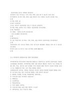 유아교육론1)유아교사에게 요구되는 자질 중, 2019 개정누리과정이 시행됨에 따라 이전에 비해 더욱 강조되는 자질은 무엇이라고 생각하는지 적으시오. 그리고 본인의 강점과 약점, 현재 상황을 토대로 강조될 자질을 어떻게 함양해 갈 것인지 구체적으로 작성하시오.-13
