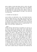 본인이 속한 지역사회에서 행해지고 있는 성인의 배움 활동 사례를 조사하고 학습자 측면에서 가장 훌륭한 성인 교육자에 대한 인간상을 제시하시오 (평생교육론)-2