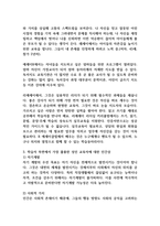 본인이 속한 지역사회에서 행해지고 있는 성인의 배움 활동 사례를 조사하고 학습자 측면에서 가장 훌륭한 성인 교육자에 대한 인간상을 제시하시오 (평생교육론)-3