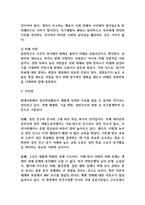 본인이 속한 지역사회에서 행해지고 있는 성인의 배움 활동 사례를 조사하고 학습자 측면에서 가장 훌륭한 성인 교육자에 대한 인간상을 제시하시오 (평생교육론)-4