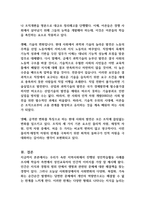 본인이 속한 지역사회에서 행해지고 있는 성인의 배움 활동 사례를 조사하고 학습자 측면에서 가장 훌륭한 성인 교육자에 대한 인간상을 제시하시오 (평생교육론)-5