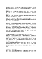 사회복지정책의 역기능 중 경제성장의 저해하는 요인과 경제성장을 저해하면서까지 사회복지정책을 발전시켜 나가야 하는지에 대해 우리나라 사회복지정책의 발전 방향에 대하여 본인의 생각을 서술하시오 (사회복지정책론)-2
