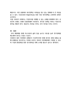 사회복지정책의 역기능 중 경제성장의 저해하는 요인과 경제성장을 저해하면서까지 사회복지정책을 발전시켜 나가야 하는지에 대해 우리나라 사회복지정책의 발전 방향에 대하여 본인의 생각을 서술하시오 (사회복지정책론)-3
