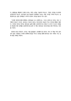 마이클 샌델 정의란 무엇인가 서평-2