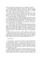 청소년건강과간호4) 청소년식이와영양 신체활동과수면 구강및시력건강관리 금연교육및성교육 스트레스관리중 1개의 주제선정하여  중요성 자신의 견해0k-3
