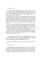 청소년건강과간호4) 청소년식이와영양 신체활동과수면 구강및시력건강관리 금연교육및성교육 스트레스관리중 1개의 주제선정하여  중요성 자신의 견해0k-5