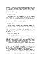 청소년건강과간호4) 청소년식이와영양 신체활동과수면 구강및시력건강관리 금연교육및성교육 스트레스관리중 1개의 주제선정하여  중요성 자신의 견해0k-6