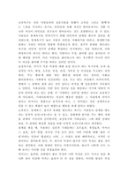 대인관계 이론분석과 나의 대인관계기술 평가 및 대인관계 개선을 위한 방법제시 -4
