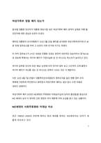 A+ 시사 이슈 분석_여성가족부 폐지 논란에 대한 고찰-2