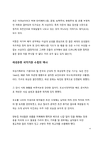 A+ 시사 이슈 분석_여성가족부 폐지 논란에 대한 고찰-4