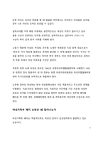 A+ 시사 이슈 분석_여성가족부 폐지 논란에 대한 고찰-5