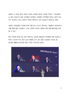 A+ 시사 이슈 분석_여성가족부 폐지 논란에 대한 고찰-6