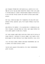 A+ 시사 이슈 분석_여성가족부 폐지 논란에 대한 고찰-7