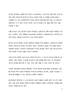 A+ 시사 이슈 분석_여성가족부 폐지 논란에 대한 고찰-8