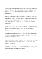 A+ 시사 이슈 분석_여성가족부 폐지 논란에 대한 고찰-9