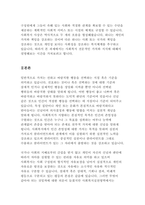 사회복지 전문적 지식과 가치에 대하여 서론,본론,결론으로 설명하세요-2