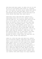 사회복지 전문적 지식과 가치에 대하여 서론,본론,결론으로 설명하세요-3