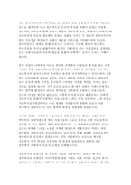 사회복지 전문적 지식과 가치에 대하여 서론,본론,결론으로 설명하세요-4