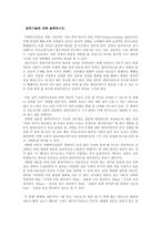 질문기술에 대해 설명하시오.-1