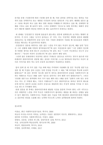 질문기술에 대해 설명하시오.-2