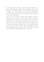 코로나 이후의 세계 내용 요약 및 가장 인상 깊게 본 내용과 코로나 이후의 세계 읽고 느낀점 - 코로나 이후의 세계 독후감,서평-4