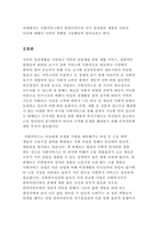 사회서비스에서 클라이언트의 자기 결정권의 제한과 지원의 이슈에 대한 자신의 견해를 기술하시오-2