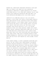 사회서비스에서 클라이언트의 자기 결정권의 제한과 지원의 이슈에 대한 자신의 견해를 기술하시오-3