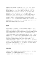 사회서비스에서 클라이언트의 자기 결정권의 제한과 지원의 이슈에 대한 자신의 견해를 기술하시오-5