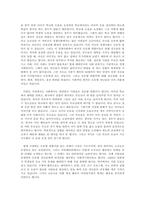 다큐멘터리 [은둔형 외톨이는 무엇으로 사는가] 감상문-2