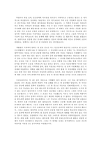 다큐멘터리 [은둔형 외톨이는 무엇으로 사는가] 감상문-3