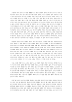 다큐멘터리 [은둔형 외톨이는 무엇으로 사는가] 감상문-4