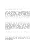 다큐멘터리 [은둔형 외톨이는 무엇으로 사는가] 감상문-5
