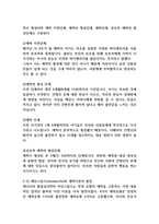 애착의 유형 네 가지를 기입하고 하나를 골라서 설명하시오 (보울비 애착이론, 애인스워스, 회피애착) (영유아발달)-2