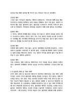 애착의 유형 네 가지를 기입하고 하나를 골라서 설명하시오 (보울비 애착이론, 애인스워스, 회피애착) (영유아발달)-3
